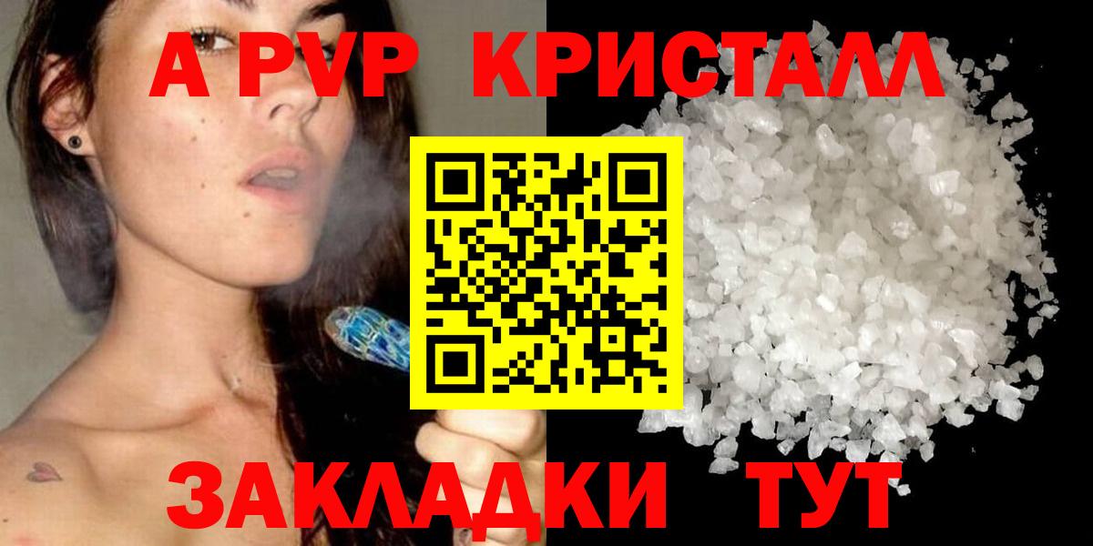 Баксан  Alpha-PVP  Вход с VPN  APVP Crystall  APVP Crystall  Alfa_PVP кристаллы 