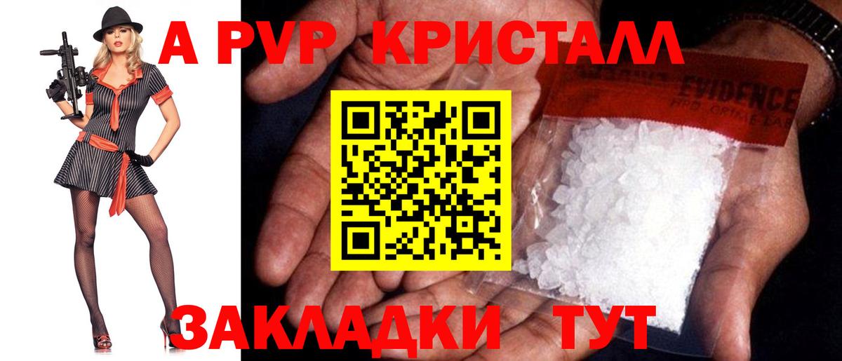 Alpha-PVP СК Баксан