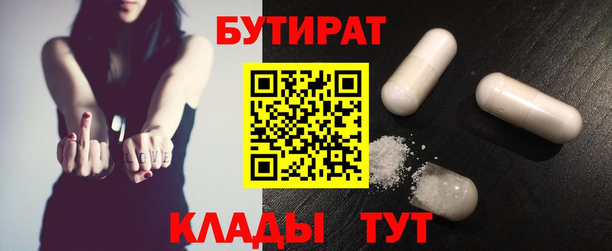 БУТИРАТ вода Баксан