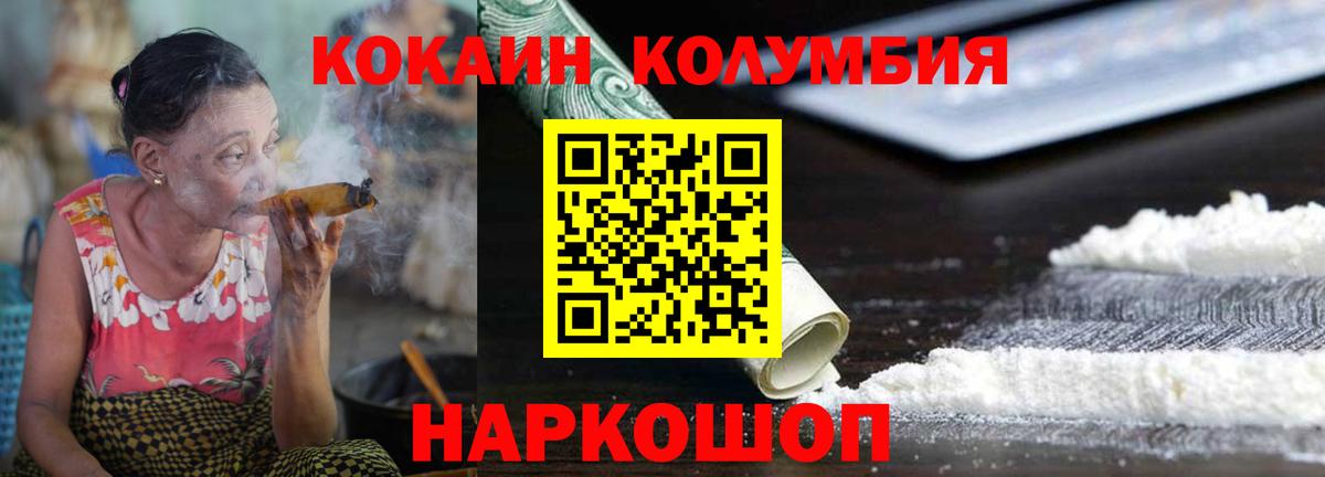 Баксан  КОКАИН Перу  Вход с VPN  COCAIN Fish Scale 