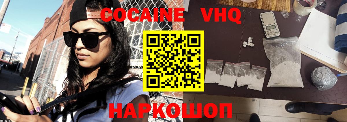 КОКАИН VHQ Баксан