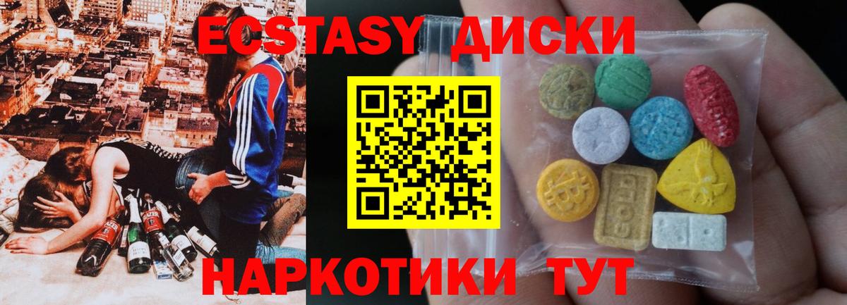 Ecstasy 280мг  это наркотические препараты  Баксан  Вход с VPN  Ecstasy VHQ 