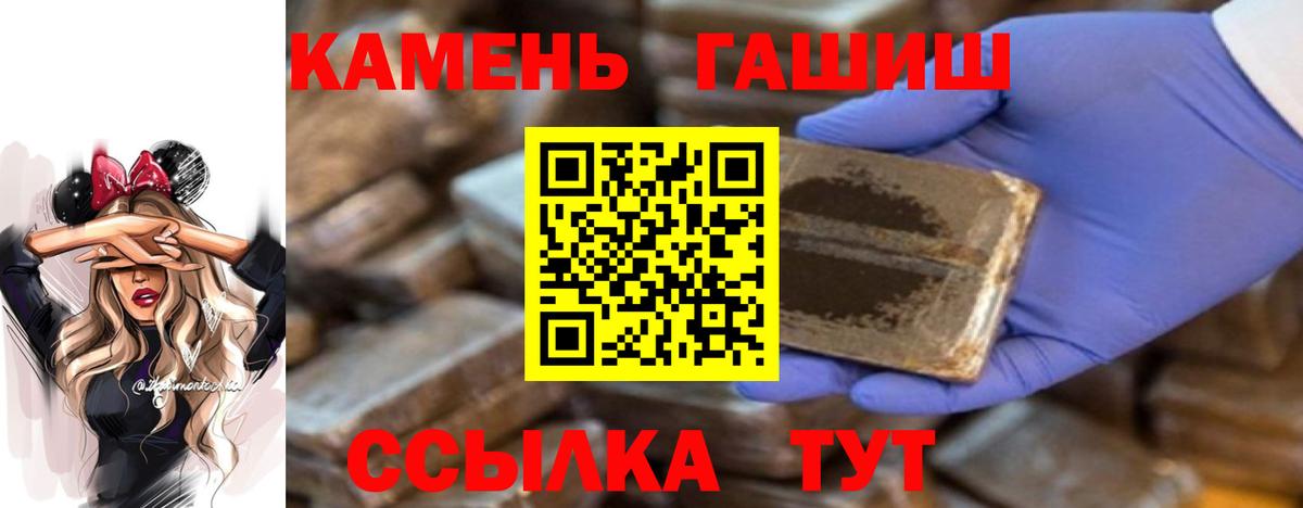 где можно купить   ГАШИШ hashish  Вход с VPN  Гашиш гашик  Баксан 