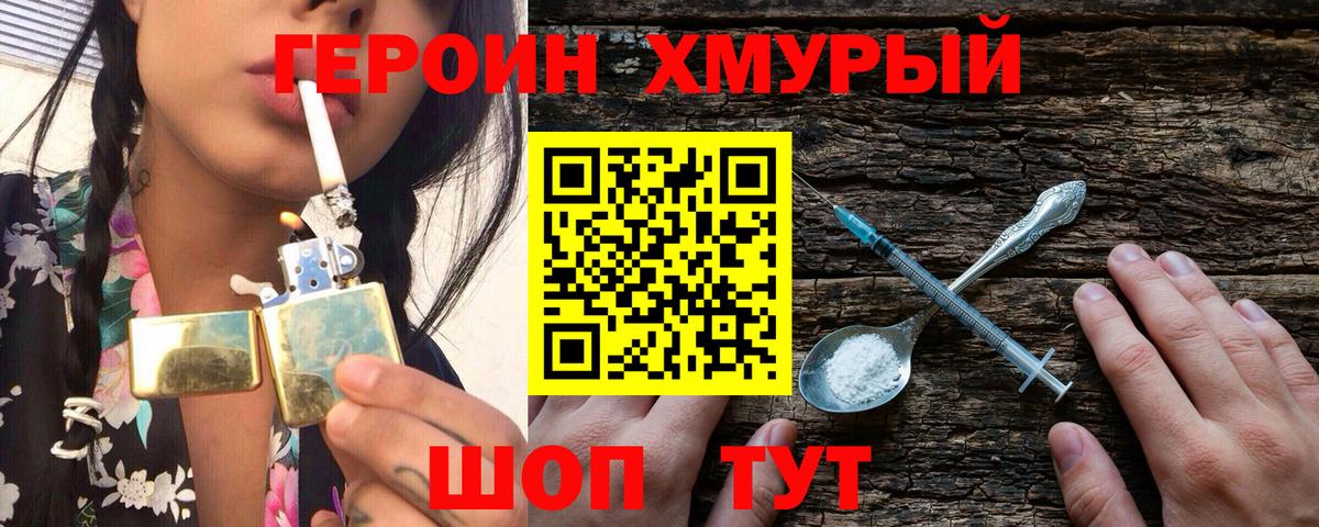 Героин  ГЕРОИН Афган  Вход с VPN  Баксан 