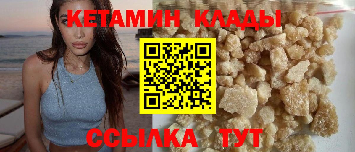 Баксан  Кетамин ketamine  Вход с VPN  КЕТАМИН ketamine 