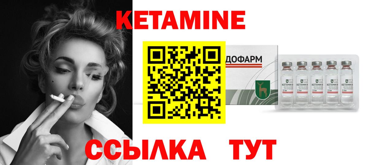 КЕТАМИН VHQ Баксан