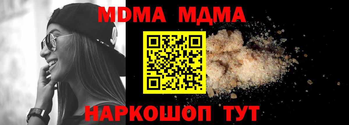 MDMA молли  Вход с VPN  MDMA кристаллы  Баксан 