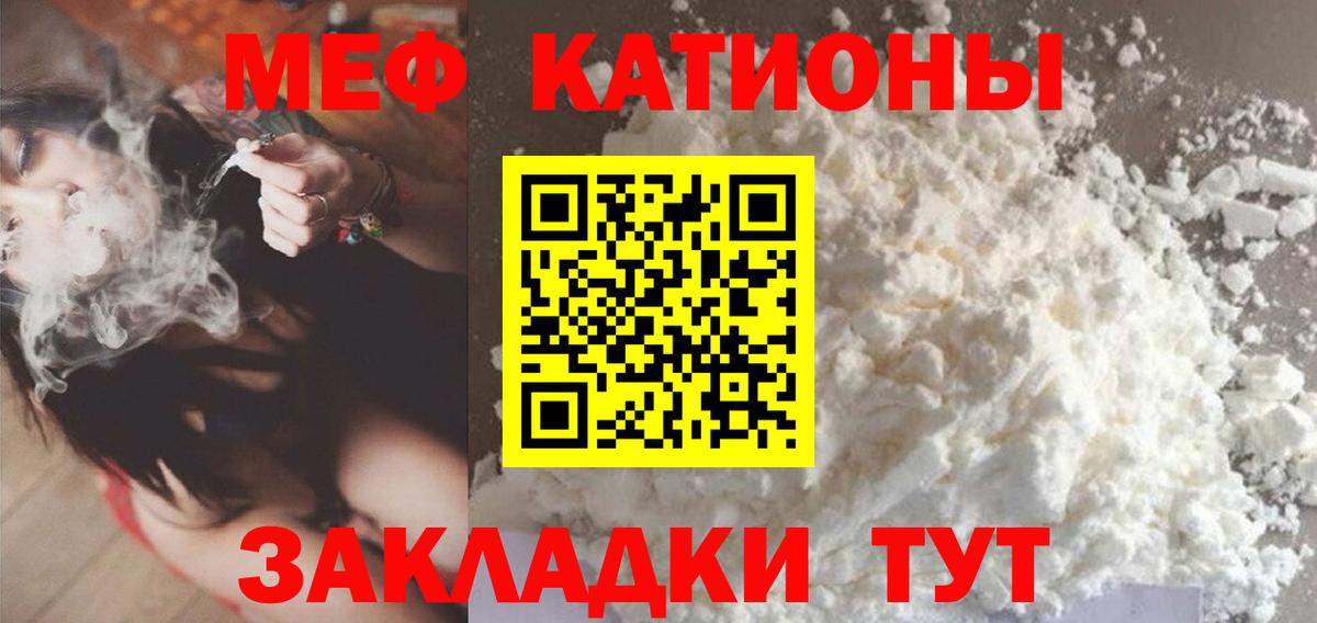 МЯУ-МЯУ кристаллы  Вход с VPN  МЯУ-МЯУ кристаллы  Меф  Баксан  Меф 