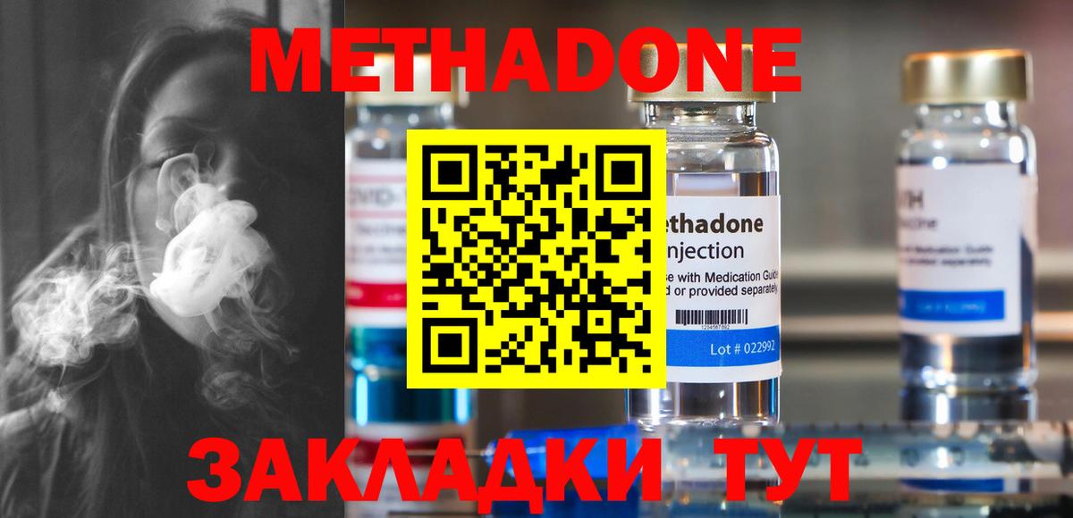 Метадон мёд Баксан