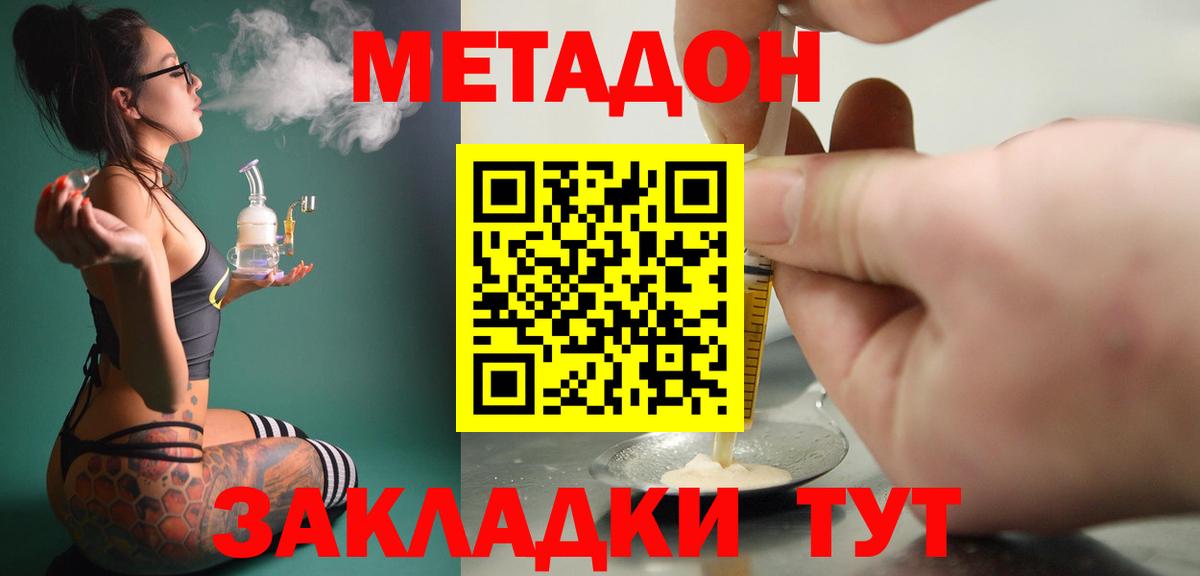 Баксан  МЕТАДОН мёд  МЕТАДОН мёд  Вход с VPN 