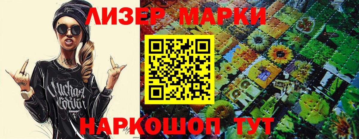 Марки N-bome 1,8мг  Марки NBOMe  что такое наркотик  Вход с VPN  Баксан 