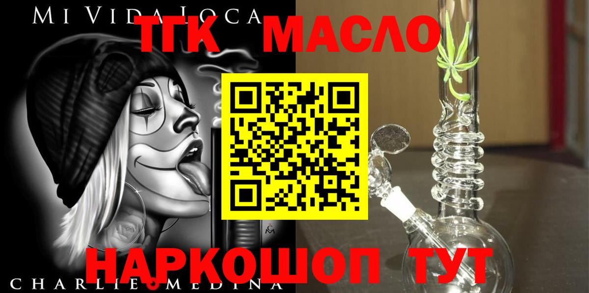 ТГК гашишное масло  как найти наркотики  Вход с VPN  Баксан  ТГК вейп с тгк 